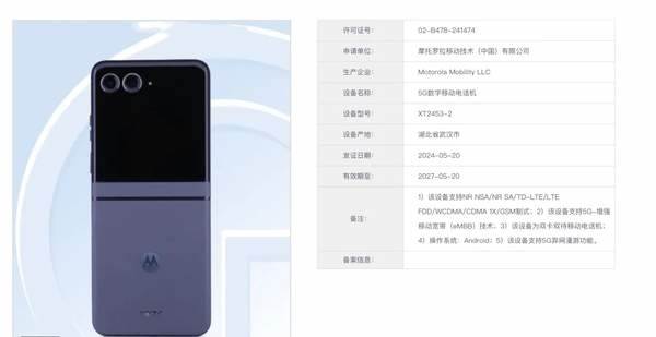 摩托罗拉Razr50发布日期和价格曝光：配置升级，售价预计5000元起