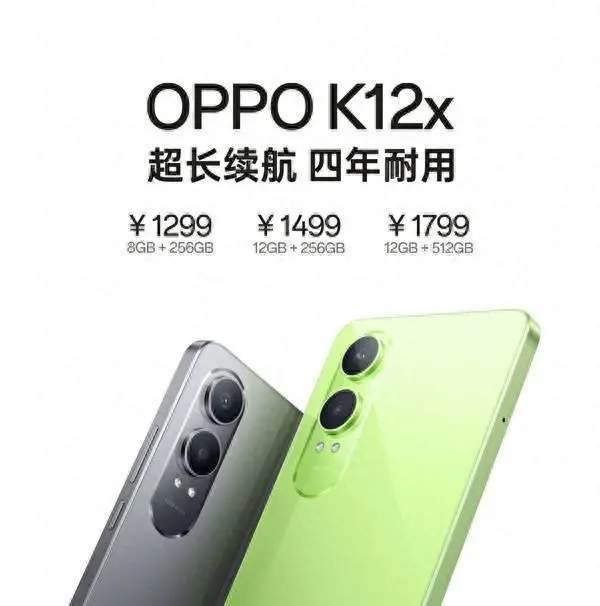 OPPO K12x 5G手机配置揭秘：骁龙695芯片，256GB大内存，千元价格享旗舰体验