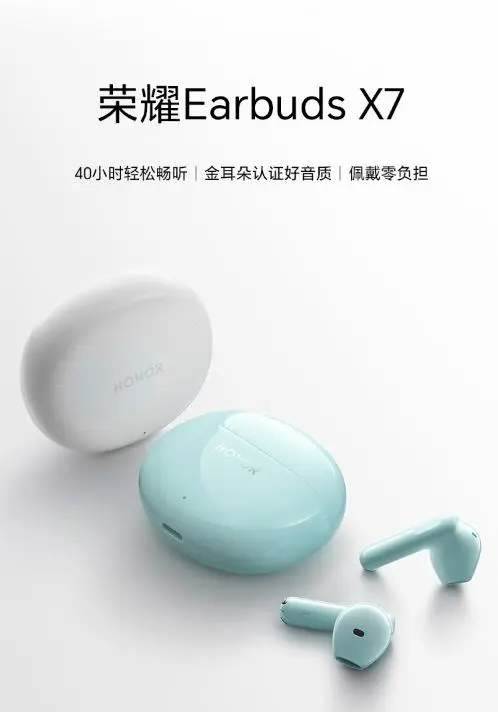 荣耀Earbuds X7耳机发布日期及详细规格介绍