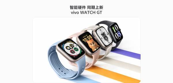 vivo WATCH GT智能手表：方形屏幕、自研蓝河系统、超长续航与全天健康监测