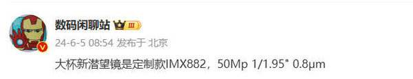 小米15 Pro震撼发布：搭载索尼定制IMX882长焦镜头，摄影性能全面提升！