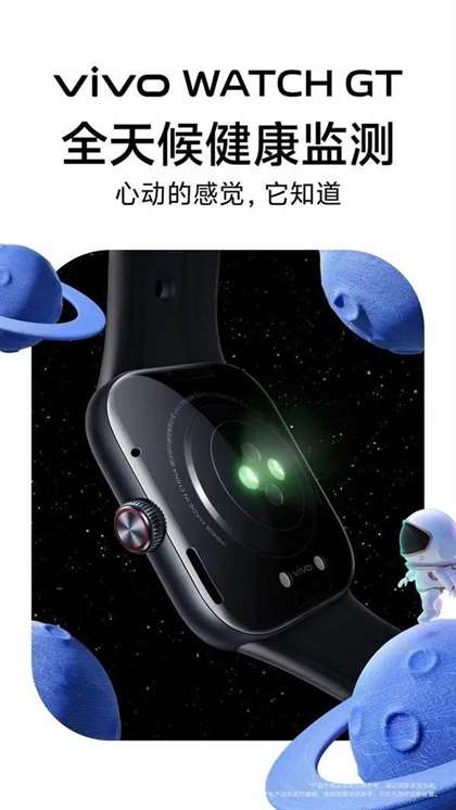 vivo WATCH GT上市时间和价格：揭秘vivo首款方形智能手表的详细信息