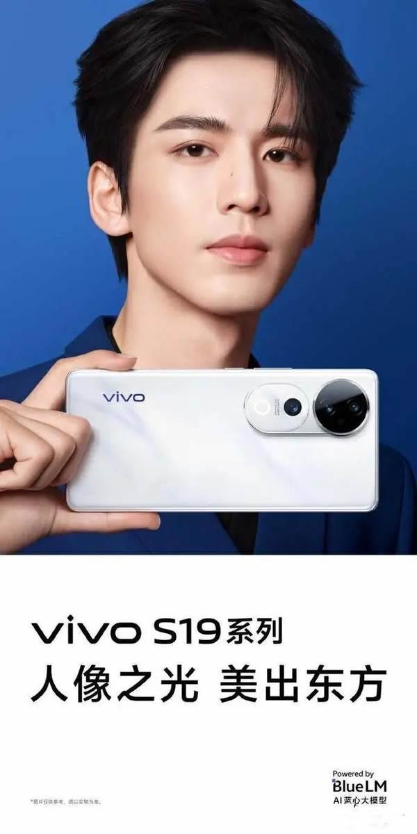 vivo S19系列发布：东方美学设计，人像摄影旗舰，2499元起