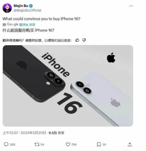 苹果iPhone 16概念设计图首度亮相，全新机模抢先看！