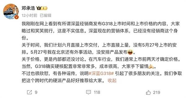 深蓝G318即将上市：预估售价18万元，6月揭晓最终价格