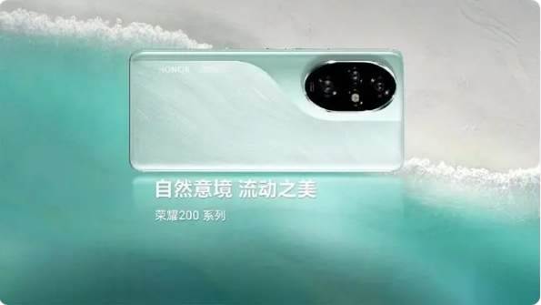 荣耀200系列手机新品发布会即将到来：5月27日不容错过！