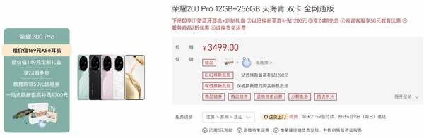 荣耀200 Pro vs S19 Pro：全面参数对比分析，哪款更适合你？