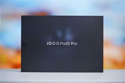 iQOO Pad 2 Pro：全面解析这款高性能平板电脑的详细参数