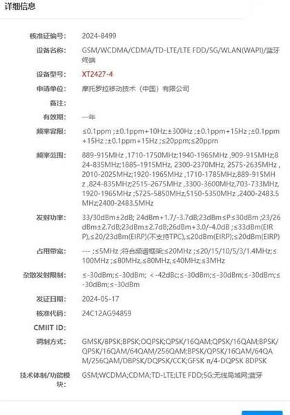 摩托罗拉Moto G85 5G手机配置曝光：骁龙4 Gen 3芯片、8GB RAM、5000万像素主摄