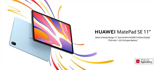 华为MatePad SE 11：新一代平板电脑，性能卓越，配置全面解析