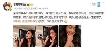 荣耀VFlip震撼来袭：超大外屏+顶级配置，探索折叠新境界