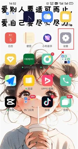 OPPO A3 Pro微信视频美颜设置指南：轻松开启颜值直播新时代