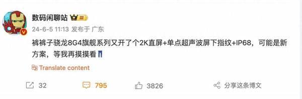 iQOO 13系列参数配置揭秘：骁龙8 Gen4处理器、1.5K LTPO屏幕，16GB+1TB存储组合