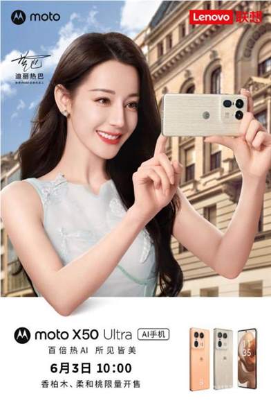 Moto X50 Ultra 柔和桃限定版：高颜值性能旗舰手机参数大揭秘