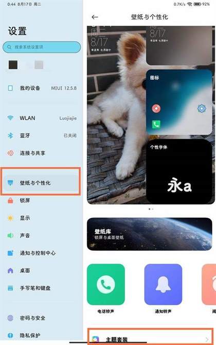 如何更换Redmi Pad Pro的主题：简单步骤和最佳实践