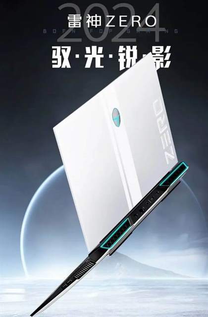 2024版雷神Zero游戏笔记本：顶尖参数配置全解析