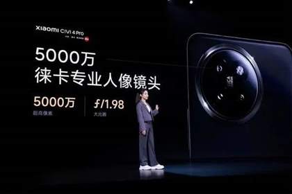小米Civi4 Pro参数配置一览：骁龙8s芯片+徕卡三摄，2999元起的价格优势尽显！