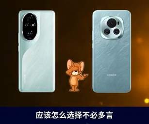 荣耀200 Pro与Magic6全面对比：哪款更适合你？