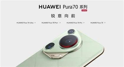 华为Pura 70系列全解析：四大机型特色对比，哪款更适合你？