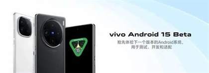 vivo手机升级至Android 15版本：新功能与问题解析