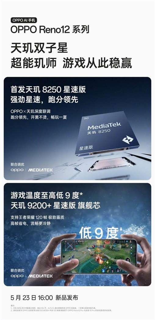 OPPO Reno12评测：全面升级，性能与颜值并重