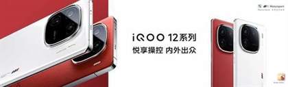 iQOO12手机全面评测：配置参数一览，性能表现分析