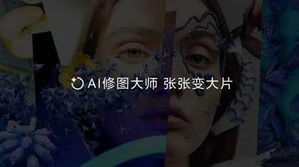 华为Pura 70 AI修图功能使用教程：轻松实现专业级照片编辑