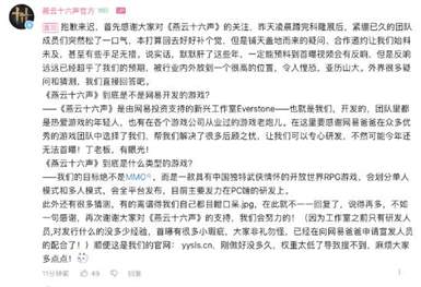 《燕云十六声》：网易匠心打造的武侠开放世界游戏，体验五代十国的江湖风云
