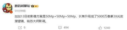 一加13新旗舰：后置5000万像素三摄配置，影像升级亮点揭秘
