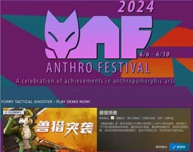 Furry游戏盛宴：《兽猎突袭》带来狂野冒险体验