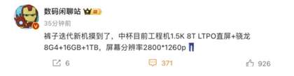 iQOO 13新机参数配置全解析：2K纯直屏+骁龙8 Gen4，性能与摄影的极致体验