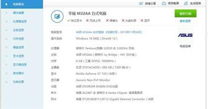 电脑性能评测：了解电脑跑分的意义与实际应用