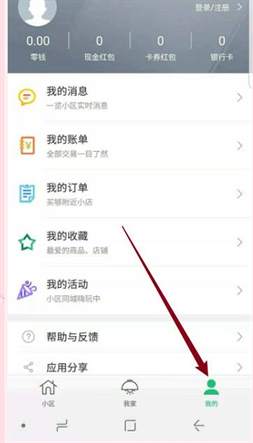 如何在手机上快速添加1号社区一键开门功能到桌面？-详细操作指南