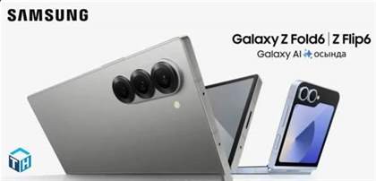 三星最新可折叠手机Galaxy Z Fold6和Flip6全面解析