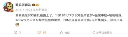 探秘realme真我GT6：骁龙8 Gen 3旗舰芯片加1.5K OLED极窄直屏，性价比新选择即将揭晓！