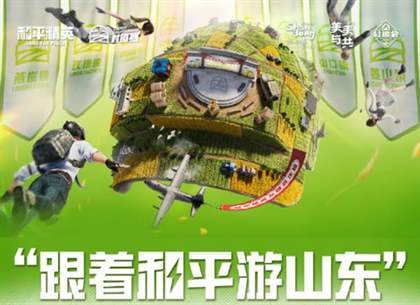 虎牙村运会与和平精英村镇展开激烈对决，即将迎来决战时刻！
