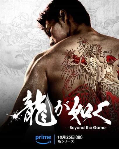 《如龙》真人剧集即将上线，游戏改编电影备受期待