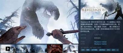 《Skydance's Behemoth》即将登陆Steam：最新游戏资讯与预览