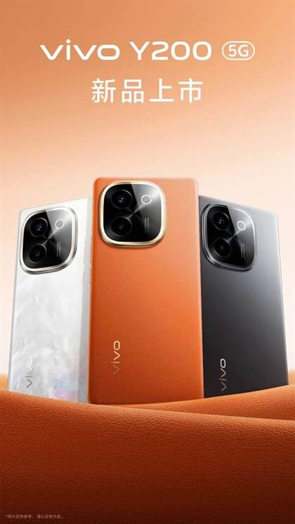 vivo Y200系列正式发售：1099元起，续航怪兽来袭！