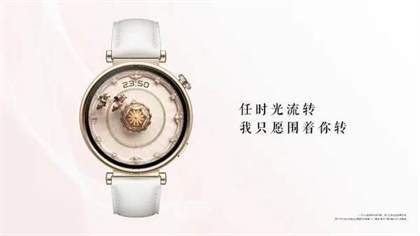 520浪漫献礼：华为手表特色主题表盘，点亮爱意时光