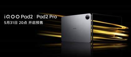 iQOO Pad 2 和 iQOO Pad Pro：发布日期和价格预测