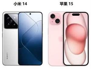 小米14与苹果15全面对比：性能、相机、电池续航、价格及用户评价解析