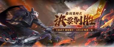 《剑侠世界端游》绿色版年中资料片诀要制胜今日盛大上线！十八种诀要策略对抗，自由交易新时代，端午主题月福利狂欢！