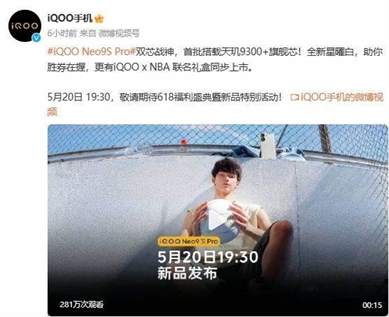 iQOO Neo9S Pro：最新发布日期和价格揭晓