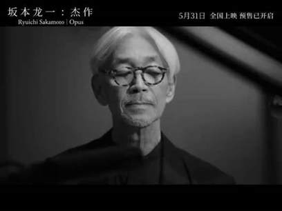 坂本龙一杰作：5月31日上映，纪录片呈现音乐大师的最后告别