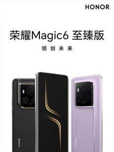 荣耀Magic6至臻版：全面解析其卓越性能与顶级影像配置