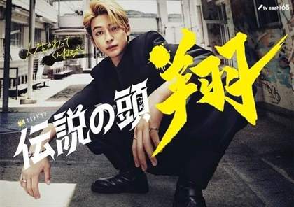 《传说头目翔》：不良少年漫画改编真人剧，高桥文哉一人分饰两角，演绎另类人生交换！
