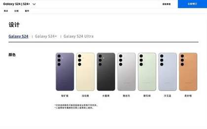 三星Galaxy S24系列全新发布：全方位参数配置一览，骁龙8 Gen3旗舰实力登场