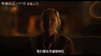 【震撼上映】揭秘战地记者视角下的未来美国：《美国内战》电影上映日期及亮点一览 | A24影业巨作