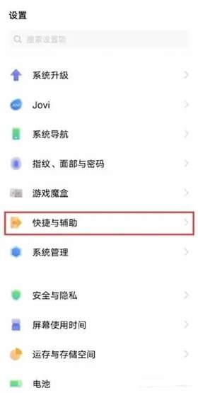 vivo X100 手机如何开启来电闪烁提示灯功能？